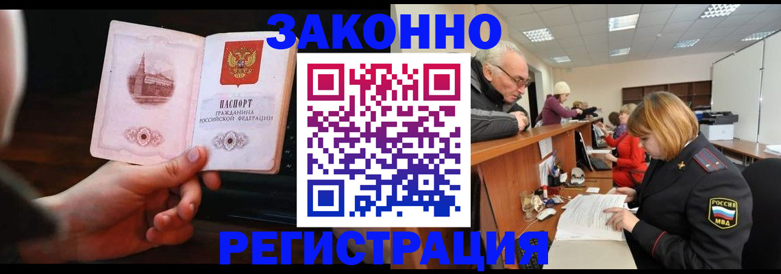 миграционный учет в Балахне