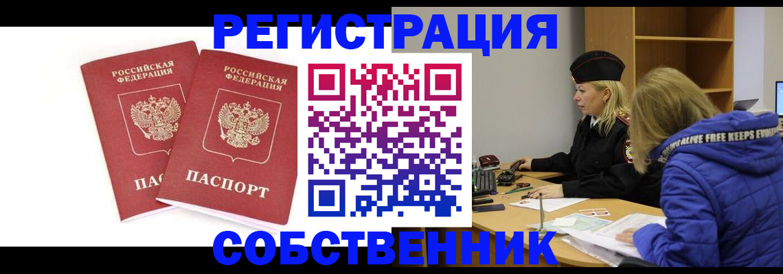 регистрация для школы в Балахне