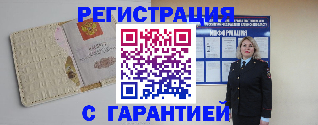 временная регистрация для школы в Балахне